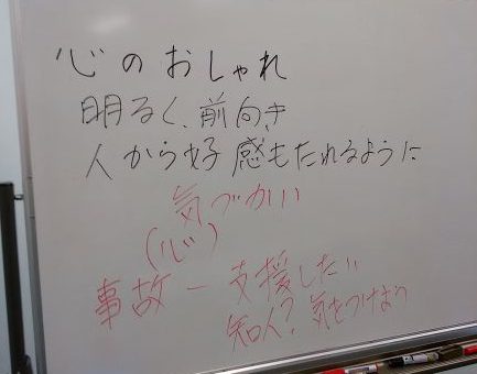 心のおしゃれ講座